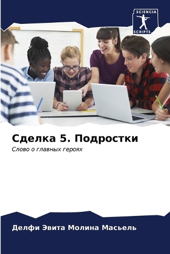 &#1057;&#1076;&#1077;&#1083;&#1082;&#1072; 5. &#1055;&#1086;&#1076;&#1088;&#1086;&#1089;&#1090;&#1082;&#1080;