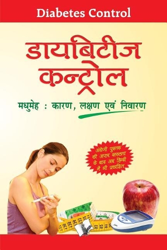 English English Hindi Dictionary: How to Keep Diabetes within Managing Limits