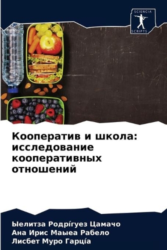 &#1050;&#1086;&#1086;&#1087;&#1077;&#1088;&#1072;&#1090;&#1080;&#1074; &#1080; &#1096;&#1082;&#1086;&#1083;&#1072;: &#1080;&#1089;&#1089;&#1083;&#1077;&#1076;&#1086;&#1074;&#1072;&#1085;&#1080;&#1077; &#1082;&#1086;&#1086;&#1087;&#1077;&#1088;&#1072;&#1090;&#1080;