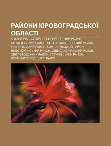 Ray Ony Kirovohrads Koi Oblasti