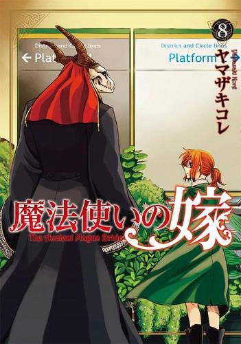 Ancient Magus' Bride Vol. 8: (Ancient Magus' Bride)