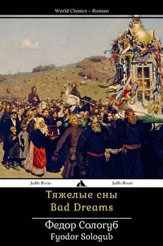 Bad Dreams: (Russian)