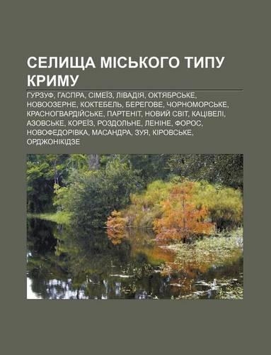 Selyshcha MIS Koho Typu Krymu