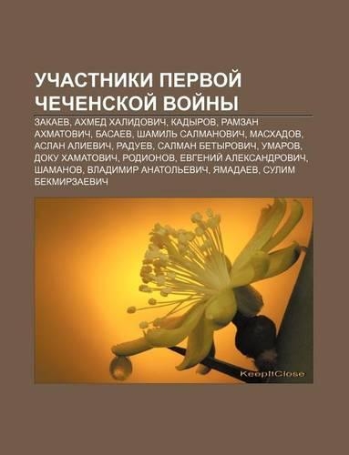 Uchastniki Pervoi Chechenskoi Voi NY