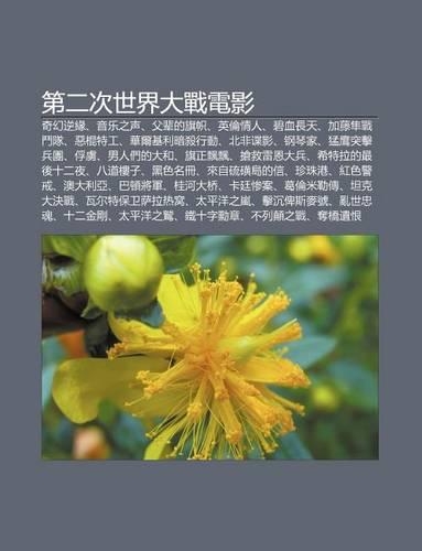 Di Er CI Shi Jie Da Zhan Dian y Ng