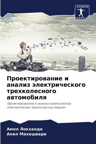 &#1055;&#1088;&#1086;&#1077;&#1082;&#1090;&#1080;&#1088;&#1086;&#1074;&#1072;&#1085;&#1080;&#1077; &#1080; &#1072;&#1085;&#1072;&#1083;&#1080;&#1079; &#1101;&#1083;&#1077;&#1082;&#1090;&#1088;&#1080;&#1095;&#1077;&#1089;&#1082;&#1086;&#1075;&#1086;
