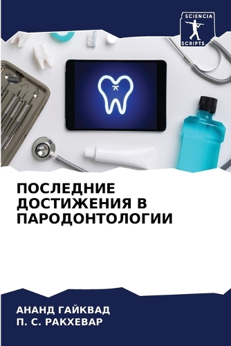 &#1055;&#1054;&#1057;&#1051;&#1045;&#1044;&#1053;&#1048;&#1045; &#1044;&#1054;&#1057;&#1058;&#1048;&#1046;&#1045;&#1053;&#1048;&#1071; &#1042; &#1055;&#1040;&#1056;&#1054;&#1044;&#1054;&#1053;&#1058;&#1054;&#1051;&#1054;&#1043;&#1048;&#1048;
