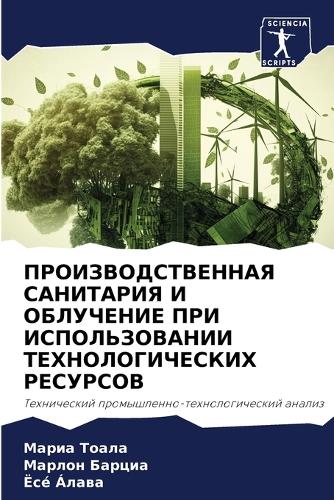 &#1055;&#1056;&#1054;&#1048;&#1047;&#1042;&#1054;&#1044;&#1057;&#1058;&#1042;&#1045;&#1053;&#1053;&#1040;&#1071; &#1057;&#1040;&#1053;&#1048;&#1058;&#1040;&#1056;&#1048;&#1071; &#1048; &#1054;&#1041;&#1051;&#1059;&#1063;&#1045;&#1053;&#1048;&#1045;