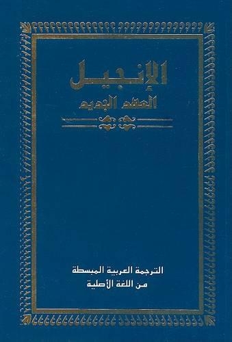 Arabic New Testament-FL-Easy to Read