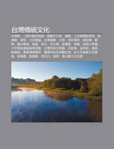 Tai W N Chuan T Ng Wen Hua