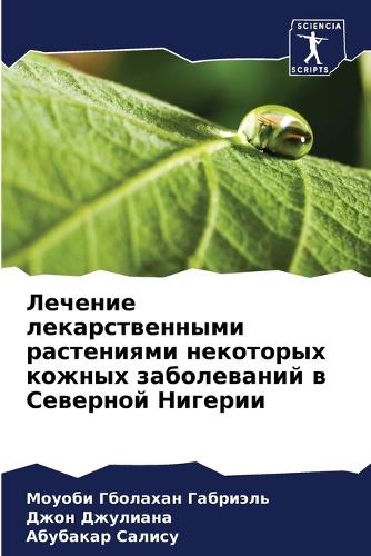 &#1051;&#1077;&#1095;&#1077;&#1085;&#1080;&#1077; &#1083;&#1077;&#1082;&#1072;&#1088;&#1089;&#1090;&#1074;&#1077;&#1085;&#1085;&#1099;&#1084;&#1080; &#1088;&#1072;&#1089;&#1090;&#1077;&#1085;&#1080;&#1103;&#1084;&#1080; &#1085;&#1077;&#1082;&#1086;