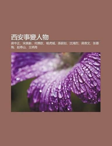 XI N Shi Bian Ren Wu