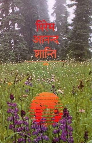 Awadhi New Testament-FL-Easy to Read: (Awadhi)