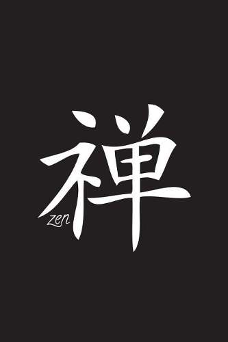 Zen - Black Lined Notebook with Margins: 101 Pages, Medium Ruled, 6 x 9 Journal, Soft Cover