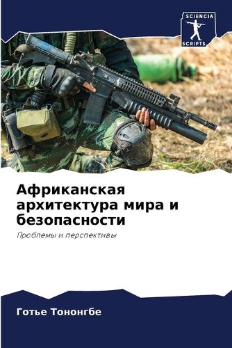 &#1040;&#1092;&#1088;&#1080;&#1082;&#1072;&#1085;&#1089;&#1082;&#1072;&#1103; &#1072;&#1088;&#1093;&#1080;&#1090;&#1077;&#1082;&#1090;&#1091;&#1088;&#1072; &#1084;&#1080;&#1088;&#1072; &#1080; &#1073;&#1077;&#1079;&#1086;&#1087;&#1072;&#1089;&#1085