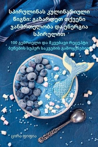 სპირულინას კულინარიული წიგნი: ???????? ?????? ??????????? ?? ??????? ?&#4318