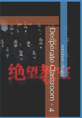 Desperate Classroom - 4