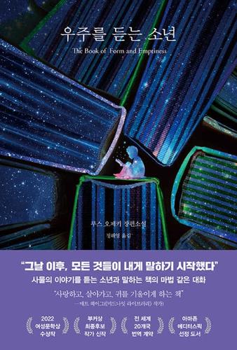 The Book of Form and Emptiness