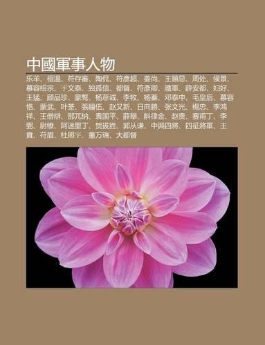 Zh Ng Guo J N Shi Ren Wu