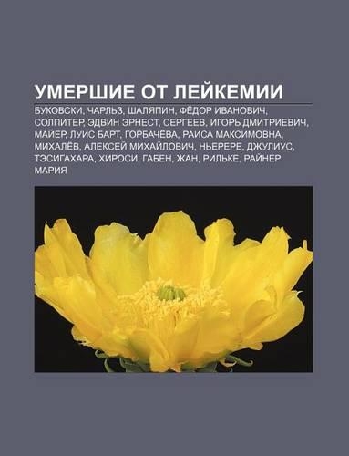 Umershie OT Lyei Kemii