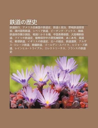 Zhi Daono Li Sh: Zhi DAO L Xing, Amerika He Zhong Guono Zhi DAO Sh, Zhi Daoto Zheng Zhi, y Zhan Zhi DAO Ti L Bu, M N Zh U Guo y U Zhi DAO(Japanese)