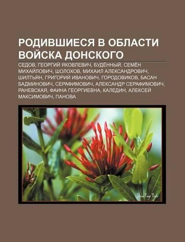 Rodivshiesya V Oblasti Voi Ska Donskogo: Sedov, Gyeorgii Yakovlevich, Bude Nnyi, Seme N Mikhai Lovich, Sholokhov, Mikhail Aleksandrovich(Russian)