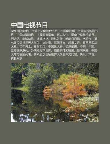 Zh Ng Guo Dian Shi Jie Mu