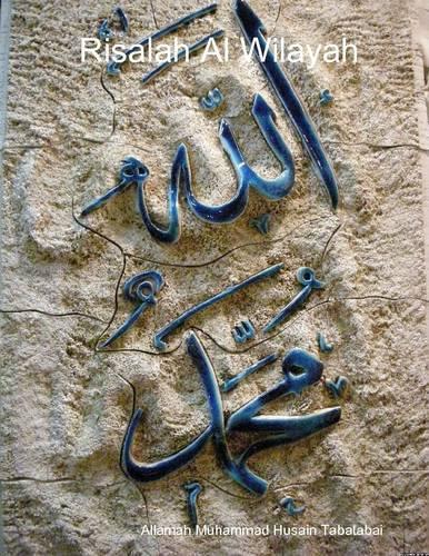 Risalah Al Wilayah