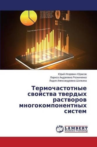Termochastotnye svoystva tverdykh rastvorov mnogokomponentnykh sistem: (Russian)