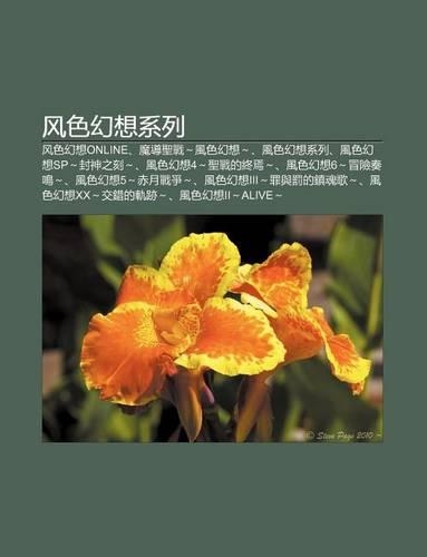 F Ng Se Huan XI Ng XI Lie