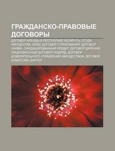 Grazhdansko-Pravovye Dogovory