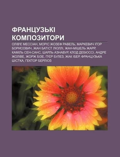 Frantsuz KI Kompozytory