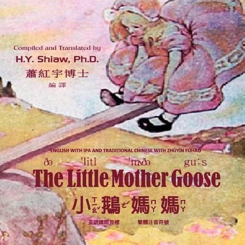 The Little Mother Goose, English to Chinese Translation 07: Eitz