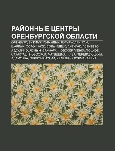 Rai Onnye Tsentry Orenburgskoi Oblasti