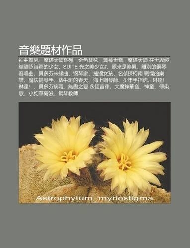 Y N Le Ti Cai Zuo P N