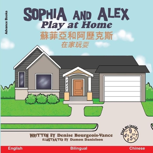 Sophia and Alex Play at Home
