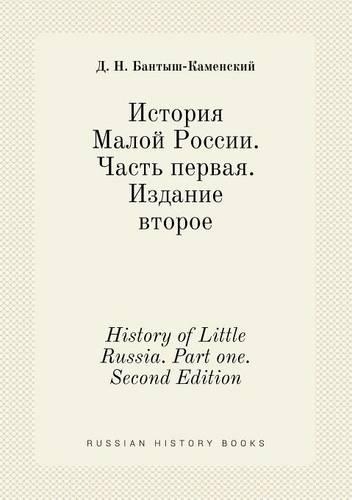 History of Little Russia. Part one. Second Edition