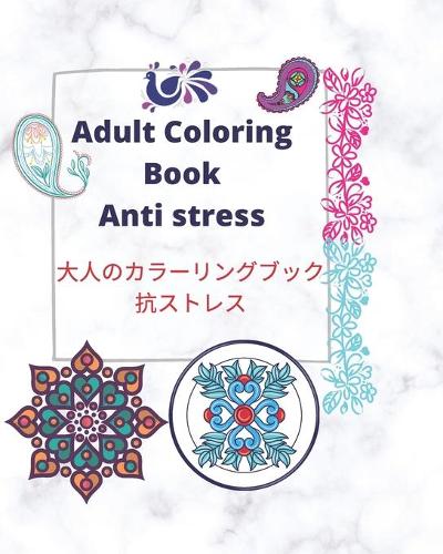 Adult coloring book Anti stress - 大人のカラーリングブック 抗ストレス
