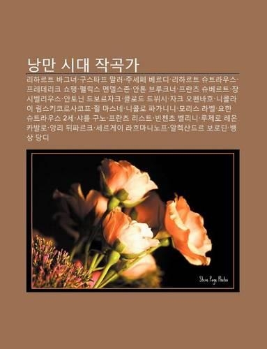 Nangman Sidae Jaggogga