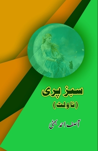 Sabz Pari (Novelette) (Editionfirst)