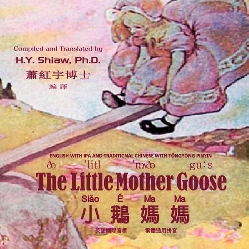 The Little Mother Goose, English to Chinese Translation 09: Eith