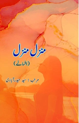 Manzil Manzil (Urdu Short Stories)