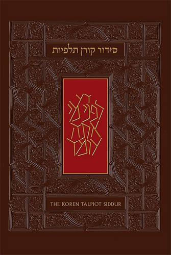 The Koren Talpiot Siddur