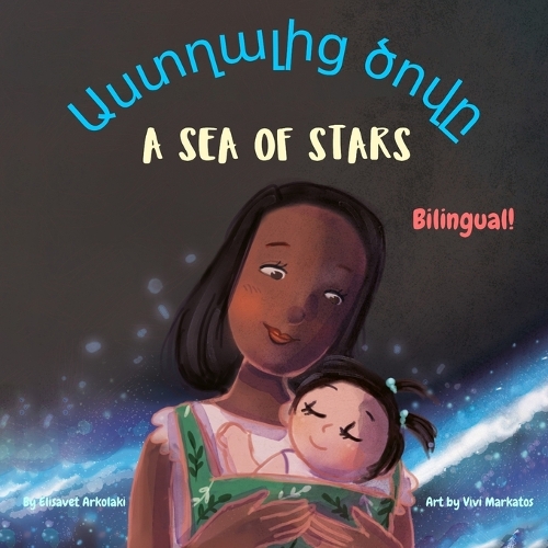 Sea of Stars - &#1329;&#1405;&#1407;&#1394;&#1377;&#1388;&#1387;&#1409; &#1390;&#1400;&#1406;&#1384;: An Armenian - English bilingual children's book (girl edition). &#914;edtime story, babywearing, bioluminescence.