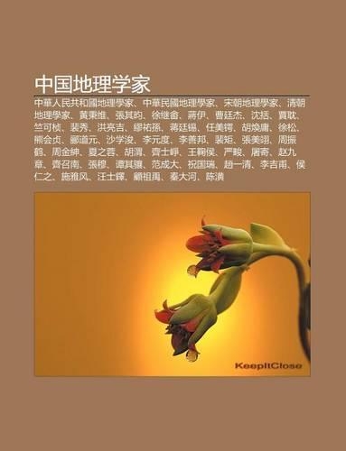 Zh Ng Guo de L Xue Ji