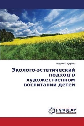 Ekologo-Esteticheskiy Podkhod V Khudozhestvennom Vospitanii Detey