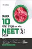 Super 10 Mock Tests for NTA NEET (UG) 2024 - 4th Hindi Edition | Bhautik, Rasayan, Jeev Vigyan â€“ PCB | Optional Questions | 5 Statement MCQs | Mock Tests | 100% Solutions | Improve your Speed, Strike Rate & Score