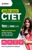 Ctet Success Master Paper 1 Class 1 To 5 Hindi