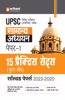 Arihant UPSC General Studies Paper 1 Civil Services Pre Exam 15 Practice Sets and Solved Papers (2023-2020) Hindi