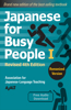 Japanese for Busy People 1 - Romanized Edition: Revised 4th Edition: Revised 4th Edition (Free Audio Download)